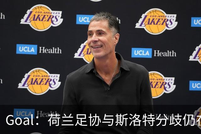 Goal：荷兰足协与斯洛特分歧仍在，他更愿执教至2028年